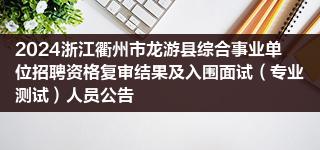 性格测试被一些企业当成招聘“硬杠杠”，靠谱吗？