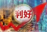 年内第三高 下周限售股解禁市值攀升至1381亿元