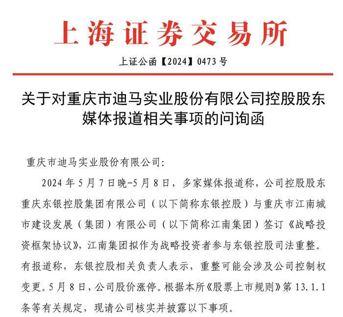 *ST中利：与债权人常熟奥杰签订债务代偿协议 解决非经营性资金占用问题