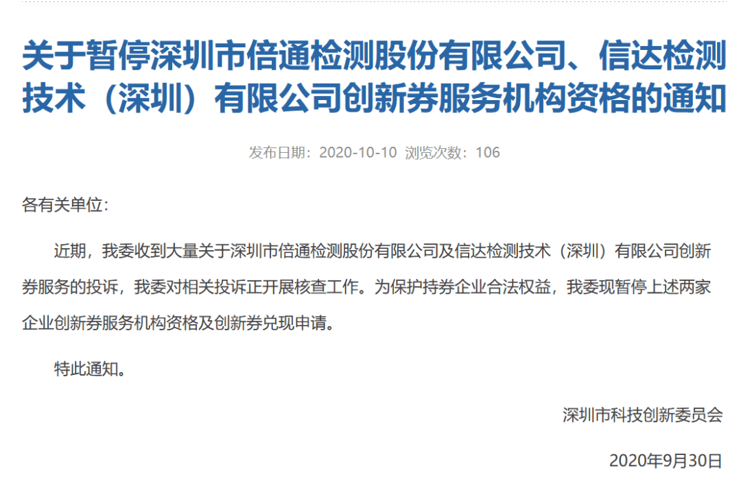 新三板创新层公司瑞诚科技新增专利信息授权：“一种二乙酰鸟嘌呤生产用的精馏塔”