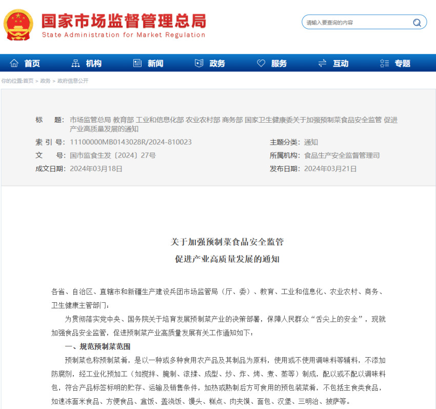 十部门联合发文！支持境外机构投资境内科技型企业