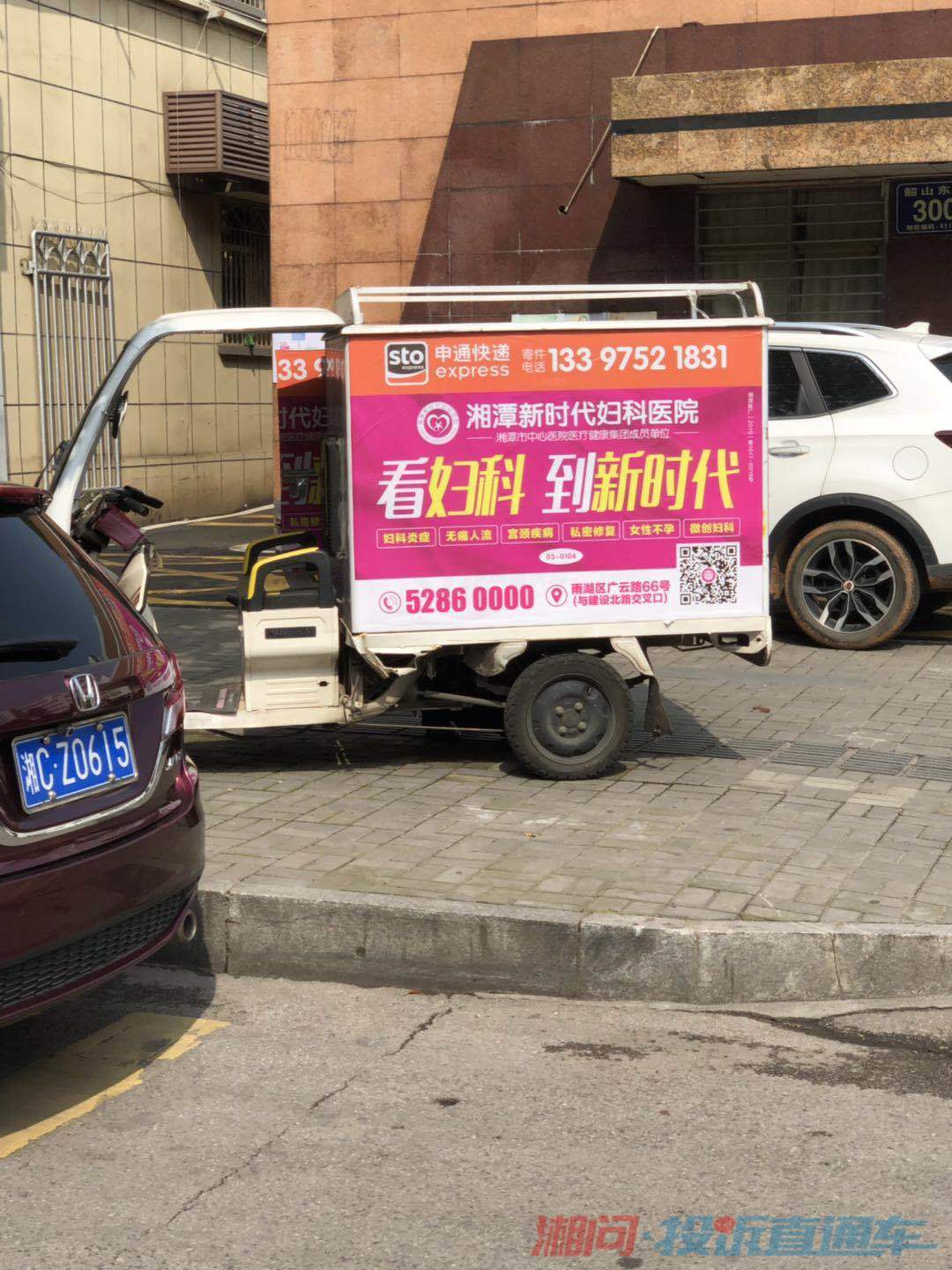 合力整治快递单广告乱象