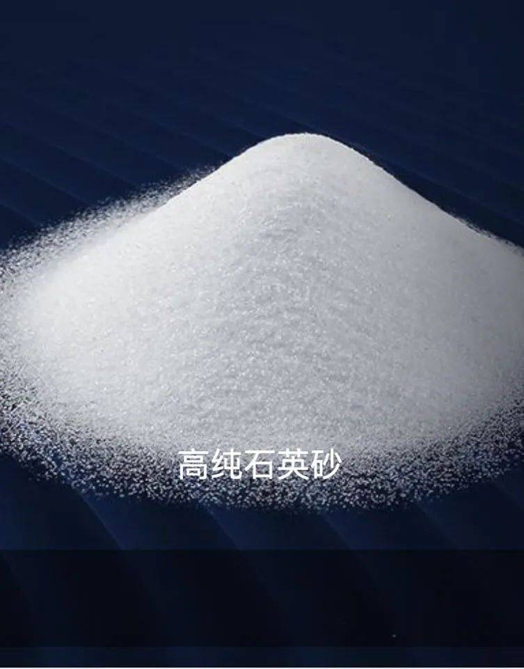 中旗新材：目前，公司生产的高纯石英砂原材料为进口矿石