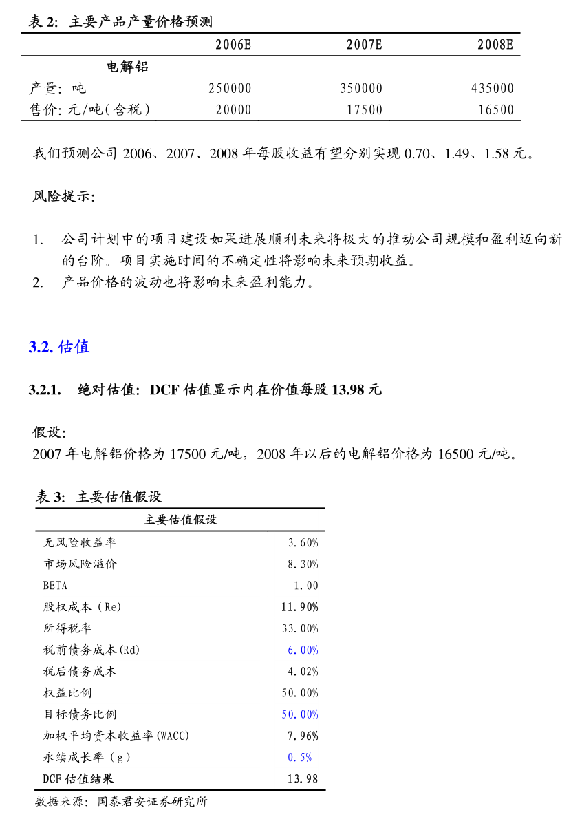 中信证券：深圳开放线上医保统筹支付购药，处方外流迎来新发展阶段