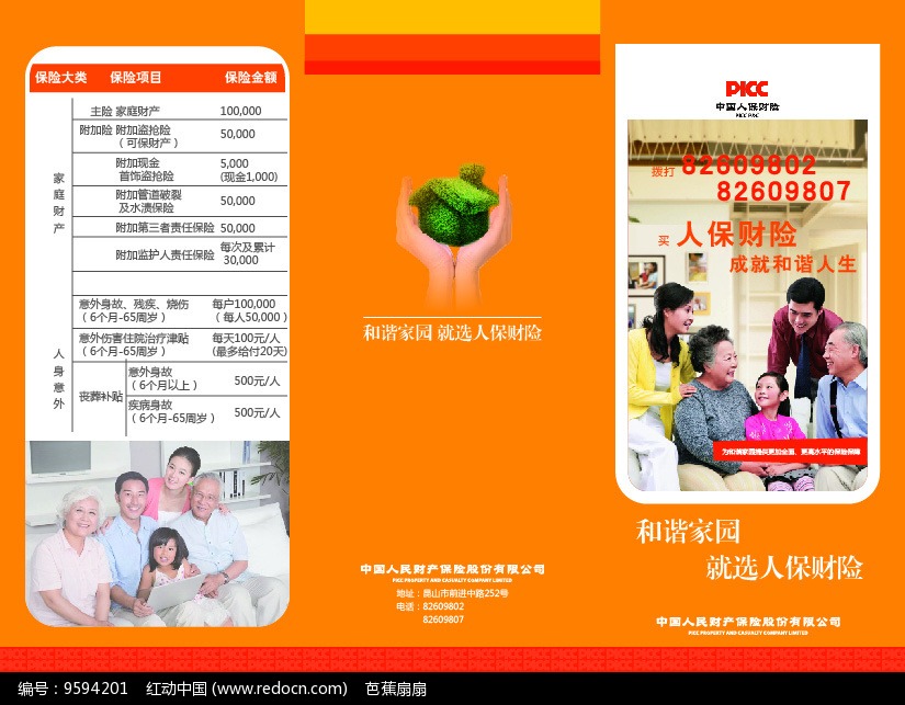 2024年中国全棉防护手套行业的产业链结构及投资前景分析_人保财险 ,人保有温度