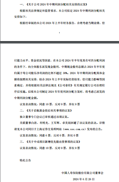 计算机仿真行业发展现状及市场前景研究分析2024_人保车险,人保有温度