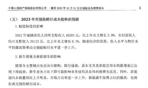 拥有“如意行”驾乘险，出行更顺畅！,人保护你周全_袋装螺蛳粉产业深度调研及未来发展现状趋势预测 柳州螺蛳粉市场国际化趋势