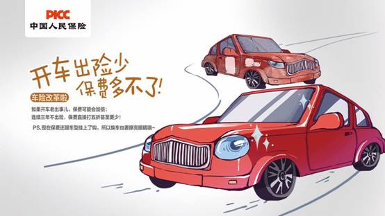 人保车险   品牌优势——快速了解燃油汽车车险,拥有“如意行”驾乘险，出行更顺畅！_中国新型核能关键性能分析及细分产业发展概述