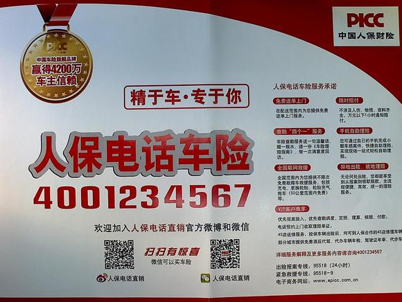 拥有“如意行”驾乘险，出行更顺畅！,人保有温度_2024年中国数字内容产业的市场发展现状及投资风险分析