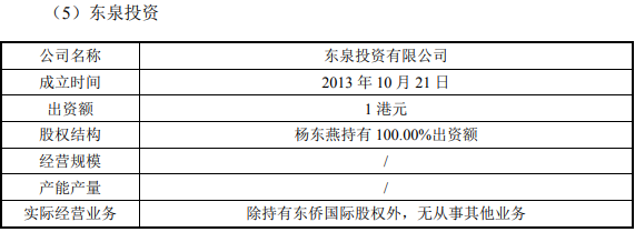 光大同创：拟受让重庆致贯16%股权 实现控股