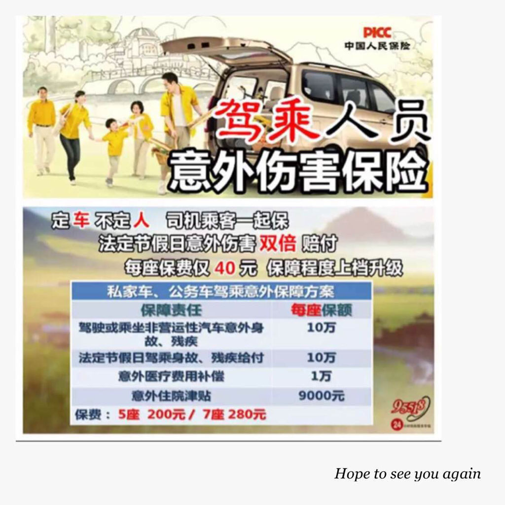 人保车险   品牌优势——快速了解燃油汽车车险,人保伴您前行_水阀产业链发展现状及竞争格局、未来趋势分析