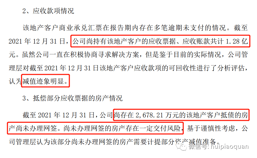 28年历史老牌开发商，因5亿元银行借款未还，旗下项目将被抵债！上市18年，如今股价不到2分钱