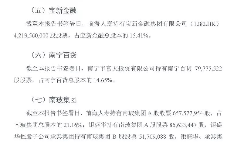 南宁百货：南宁富天投资拟减持公司不超1%股份