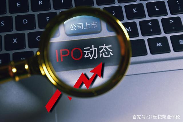 IPO新格局！近三百家终止