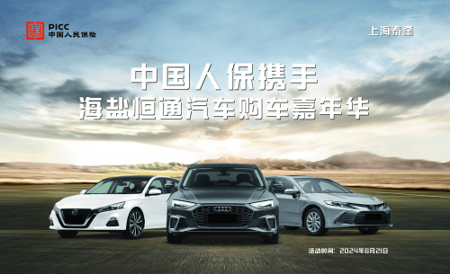 人保车险   品牌优势——快速了解燃油汽车车险,人保护你周全_2024密胺餐具产业现状及未来发展趋势分析