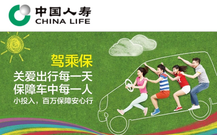 中国乳酸菌素行业市场现状调研与供需评估_人保服务,拥有“如意行”驾乘险，出行更顺畅！