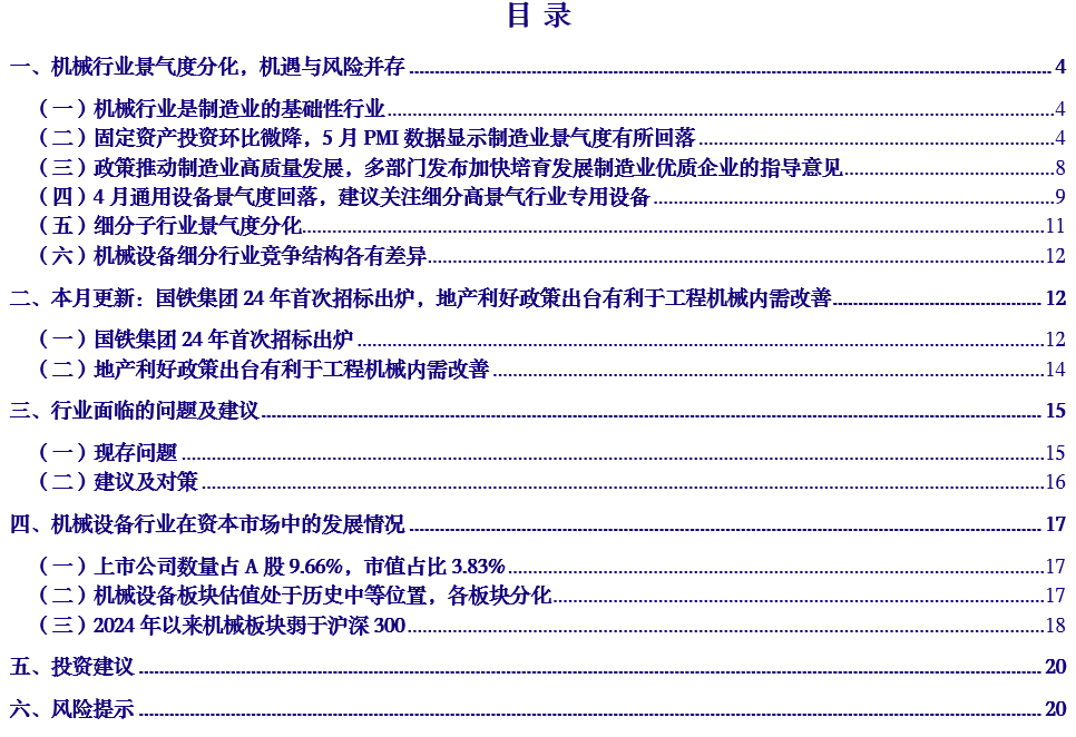 中国银河给予轻工制造行业推荐评级