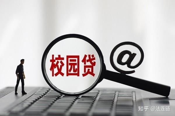 宣称培训完即可上岗推荐入职？求职反被套路背上万元网贷