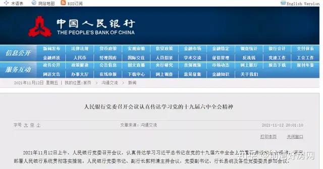 央行重磅！隔夜正、逆回购来了