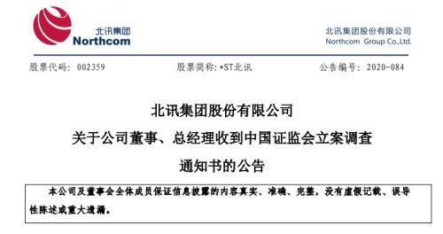 58岁董事长又被立案调查，持股近2亿元！