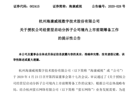 宸展光电：上半年净利同比预增56%―85%