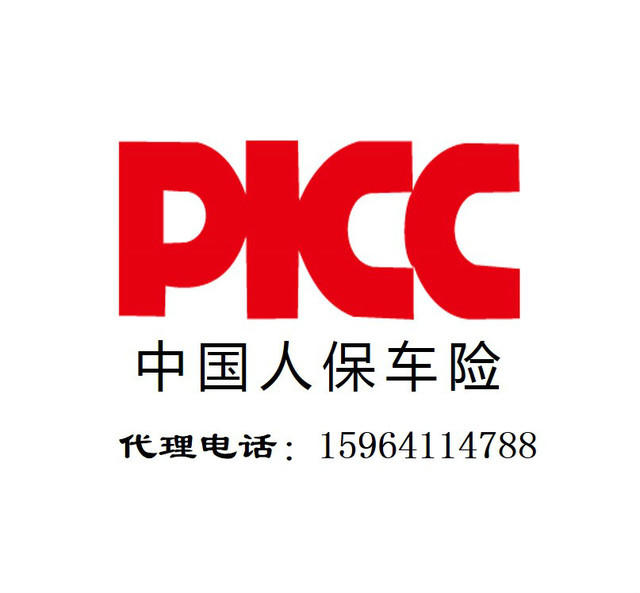 人保车险   品牌优势——快速了解燃油汽车车险,拥有“如意行”驾乘险，出行更顺畅！_科技创新产业现状及未来发展趋势分析报告 华为拟发行2024年第一期中票再发债