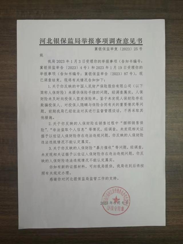 人保伴您前行,人保车险_2024年中国短租公寓行业的市场发展现状及投资风险分析