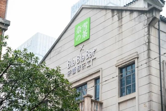 店员离职后被张贴身份证号公示？霸王茶姬员工称为安抚顾客，网友：顾客的锅？