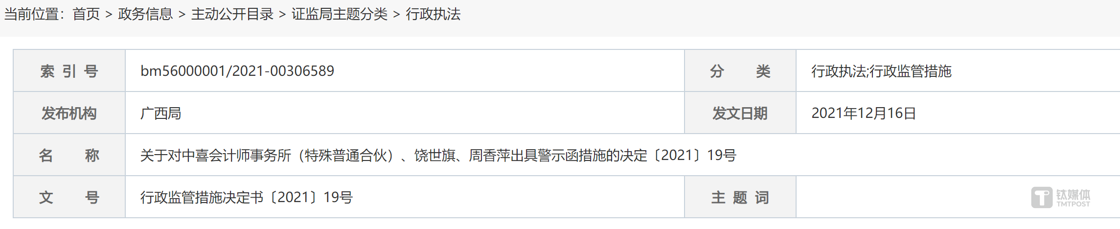 7月18日京华激光涨停分析：激光，食品安全，造纸概念热股