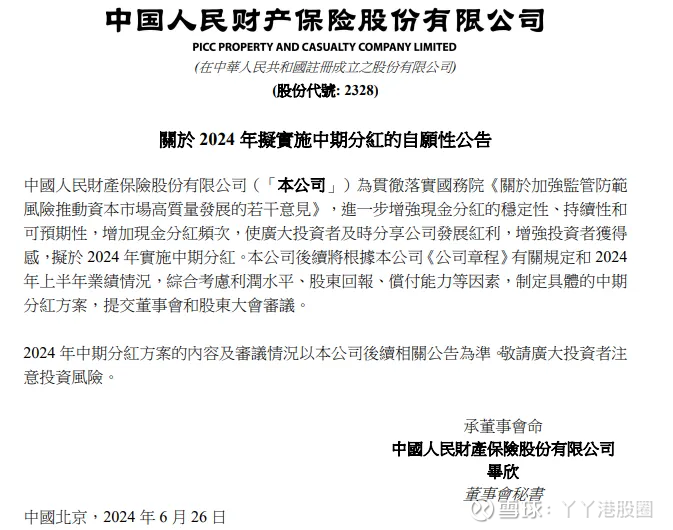 人保伴您前行,人保有温度_2024中式快餐行业市场深度调研及投资策略 19.9元吃自助 连锁超市巨头物美正式入局餐饮赛道