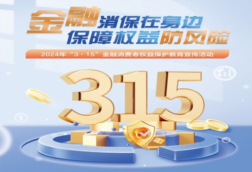 拥有“如意行”驾乘险，出行更顺畅！,人保护你周全_2024年电力保护设备行业市场需求及未来前景预测
