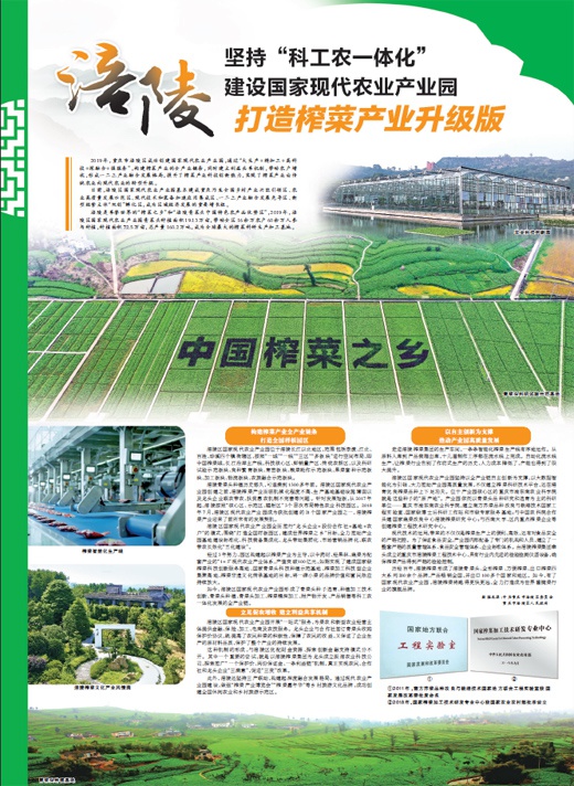 2024年中国榨菜行业的产业链结构及投资价值评估分析_人保车险,人保财险政银保 
