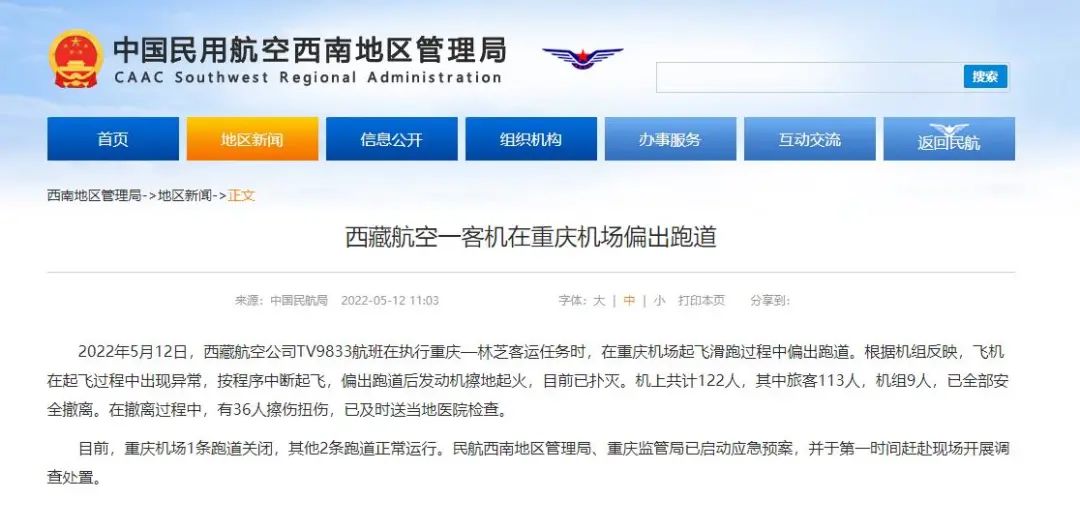 航空金融行业市场竞争格局及未来发展趋势分析_人保伴您前行,拥有“如意行”驾乘险，出行更顺畅！