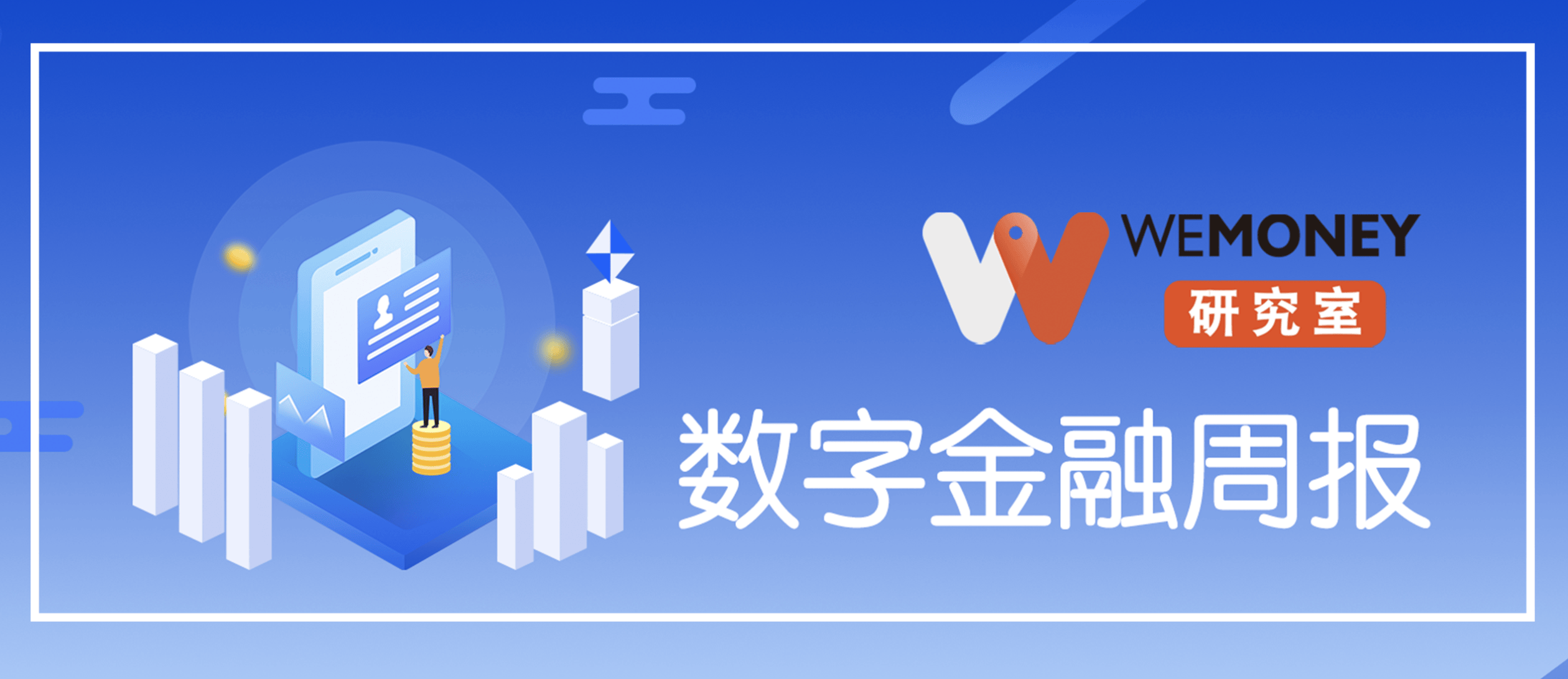 齐鲁银行首发业绩快报的背后：营收增速放缓，个人不良贷款余额逼近10亿，年内被罚超千万