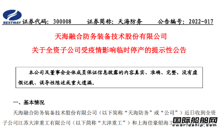 龙泉股份：全资子公司项目预中标