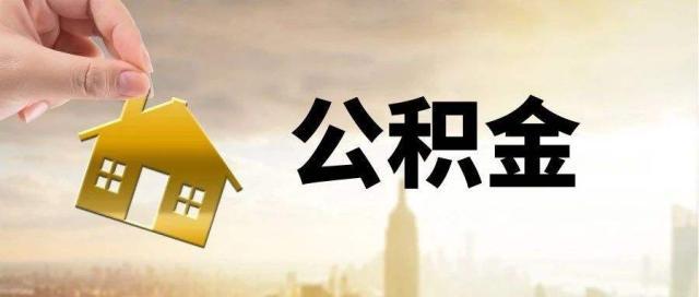北京：鼓励金融机构加强对家装消费的信贷支持