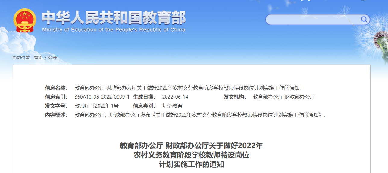 财政部深入学习贯彻党的二十届三中全会精神 深化财税体制改革 完善宏观调控制度体系