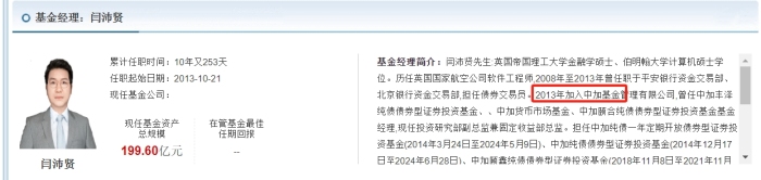 多只货基7日年化收益跌破1.5%；“固收+”基金持股仓位创近四年新低