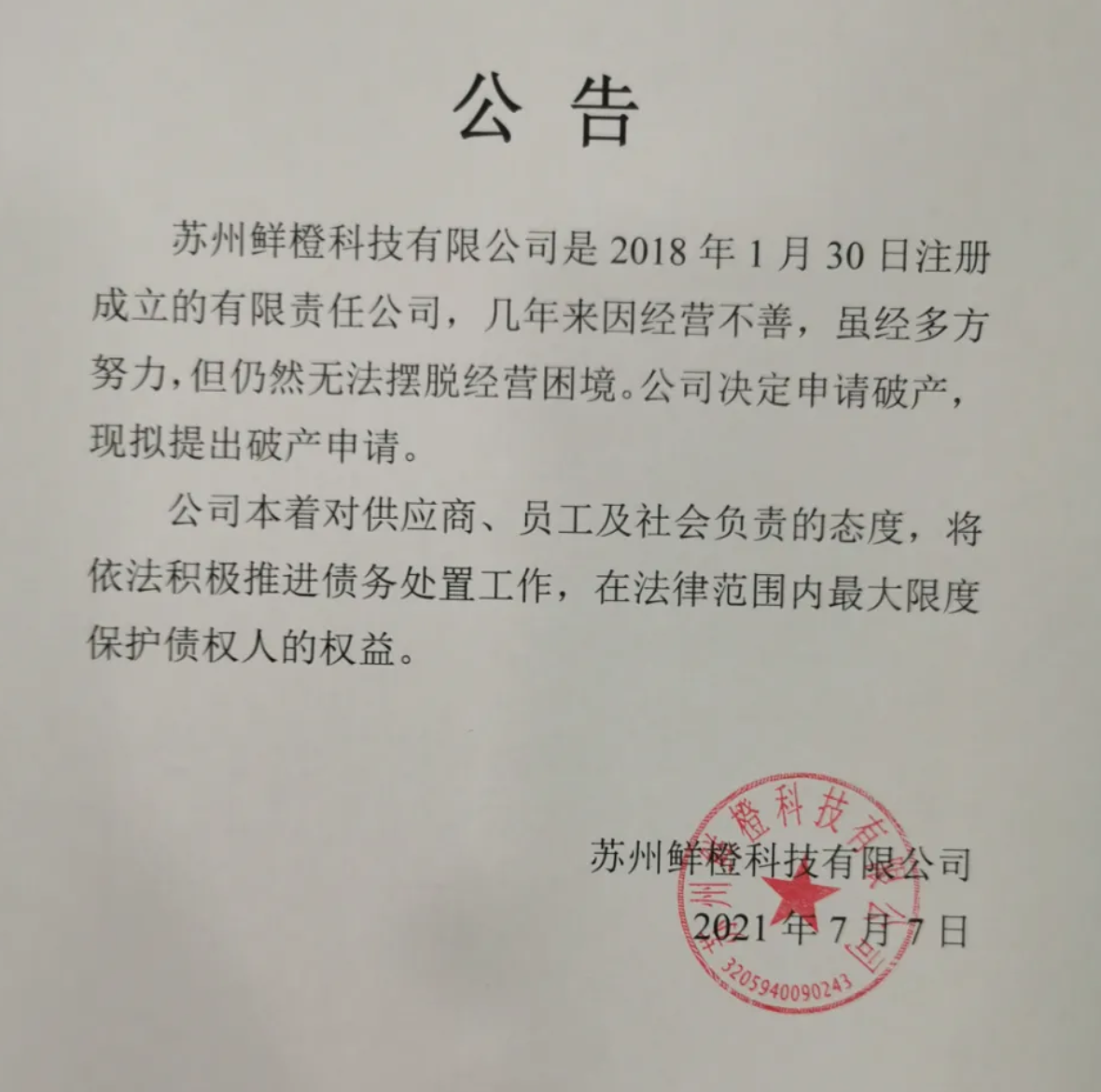 恒大集团母公司凯隆置业被申请破产清算