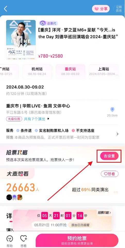 人保伴您前行,人保财险政银保 _演唱会直播行业现状及市场发展分析2024