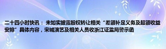 龙源技术：业绩预告披露不及时 收到山东证监局警示函