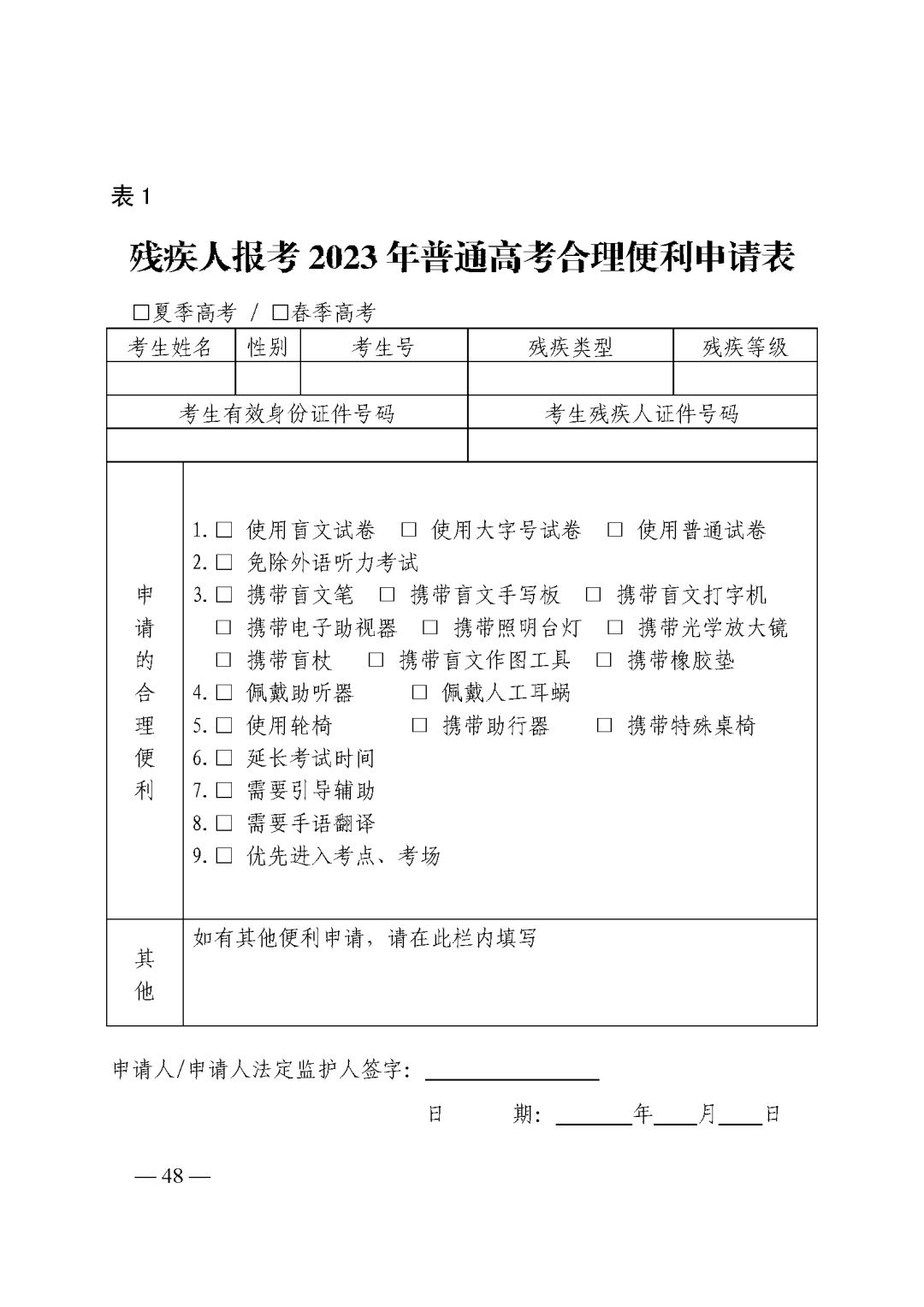 凯瑞德龙虎榜数据（8月9日）