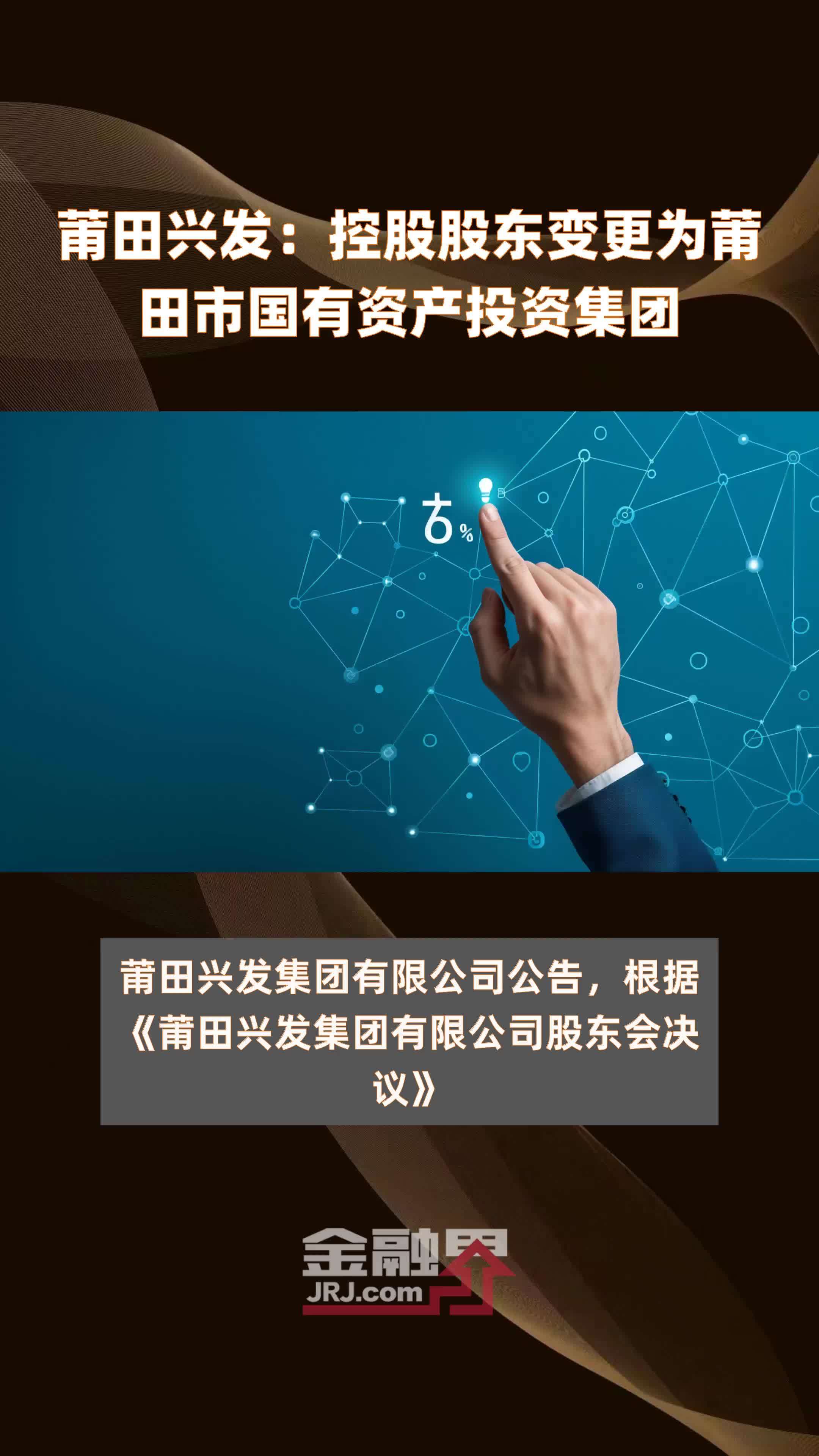 江西裕民银行股权变更获批 将迎国资第一大股东