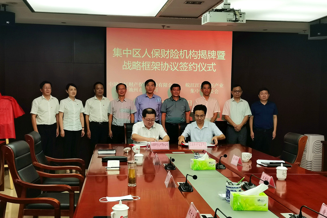 香槟酒产业政府战略管理与区域发展战略研究咨询_人保服务,人保财险 