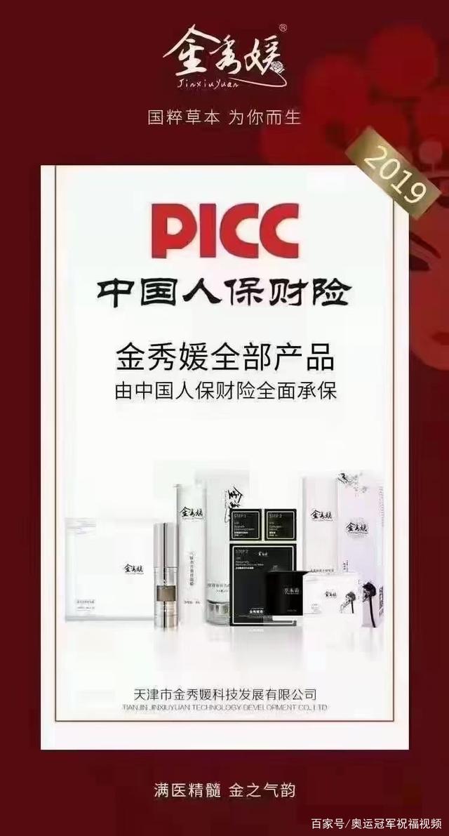 无菌包装行业市场发展现状及供需格局、竞争格局分析2024_人保车险,人保有温度
