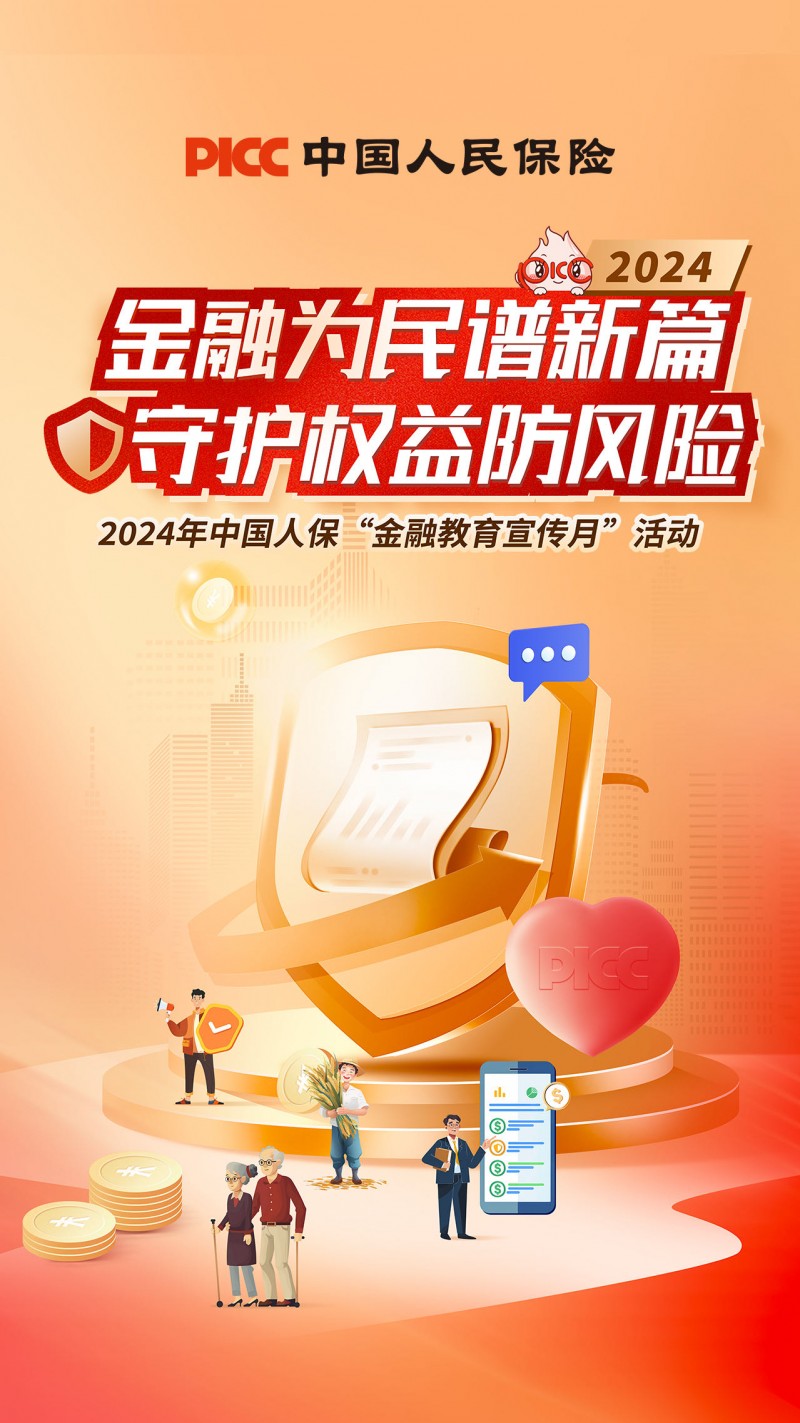 保险有温度,人保有温度_2024钻石产业发展现状及进出口市场分析