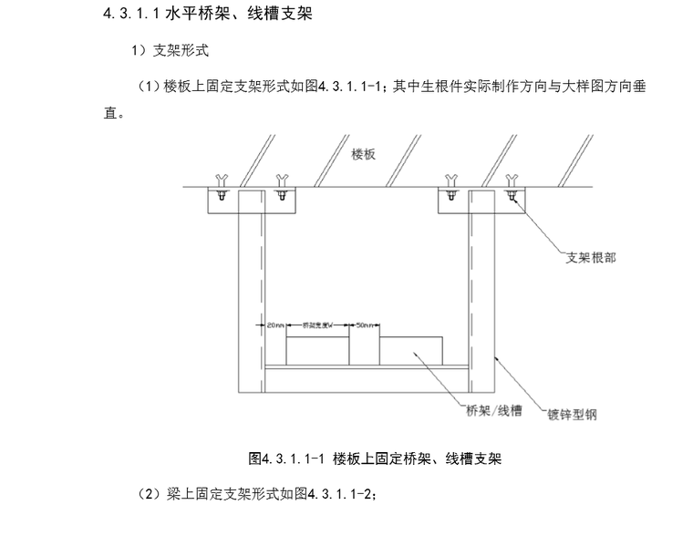 新三板创新层公司皖创环保新增专利信息授权：“一种电气工程用安装支架”