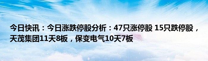 岩石股份跌停，上榜营业部合计净卖出81.67万元