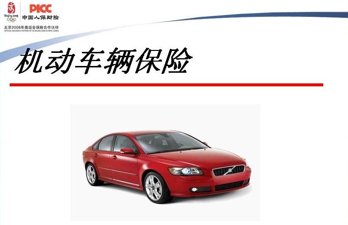 汽车零部件行业的发展概况_保险有温度,人保车险