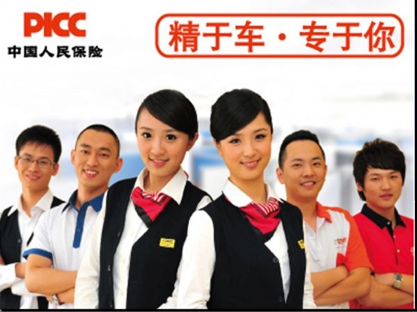 人保服务 ,人保车险   品牌优势——快速了解燃油汽车车险_产业新城行业政策环境及未来发展前景分析